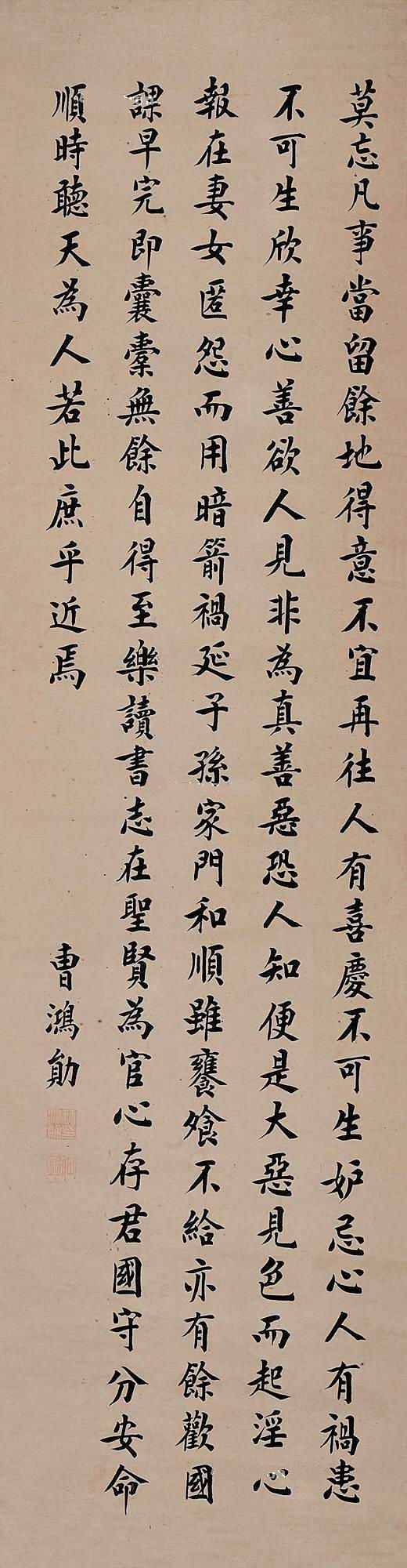 a曹鸿勋-1-9（126-34原屏轴.jpg