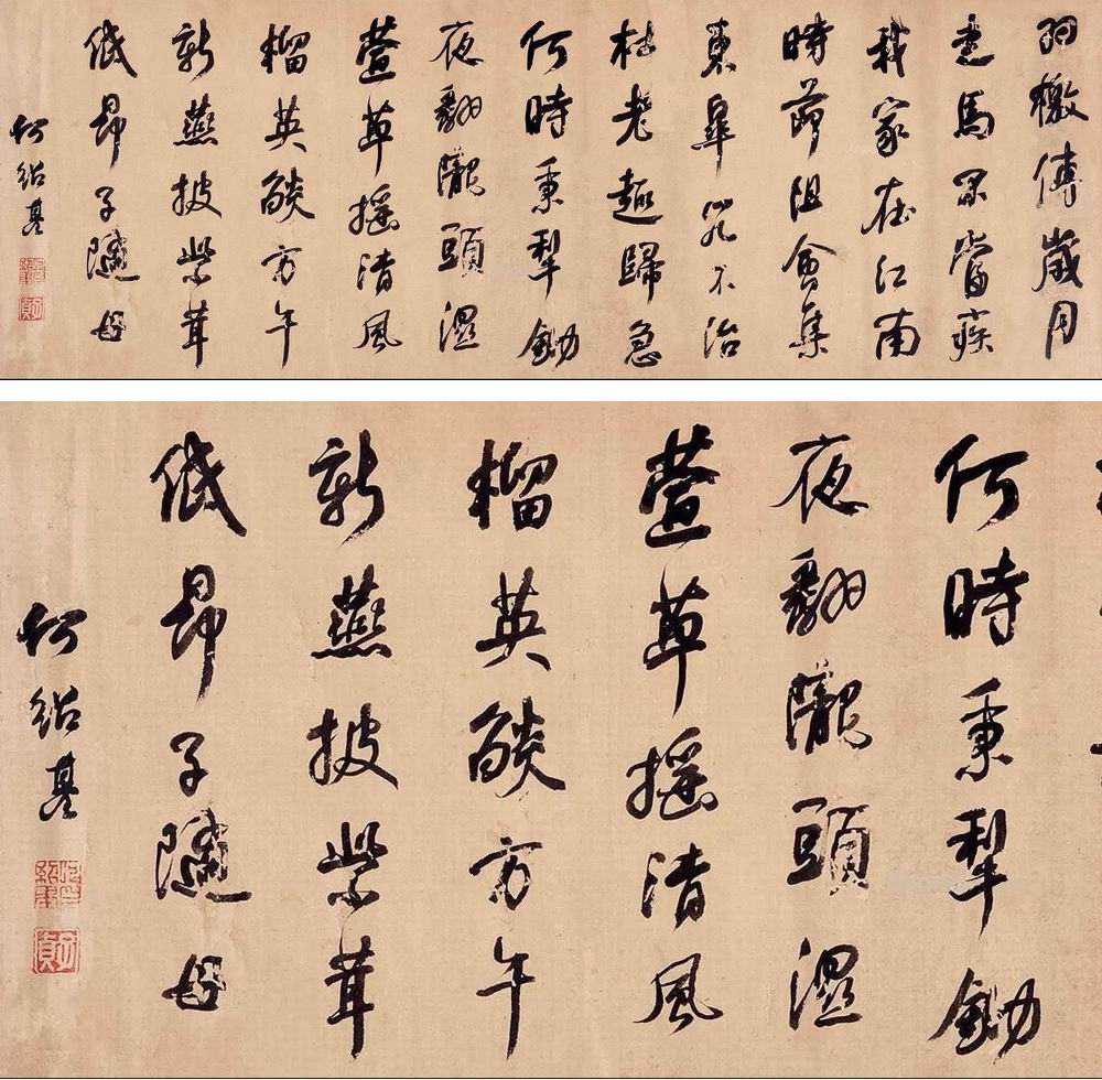 a何绍基-2-8（36-104原裱横轴.jpg