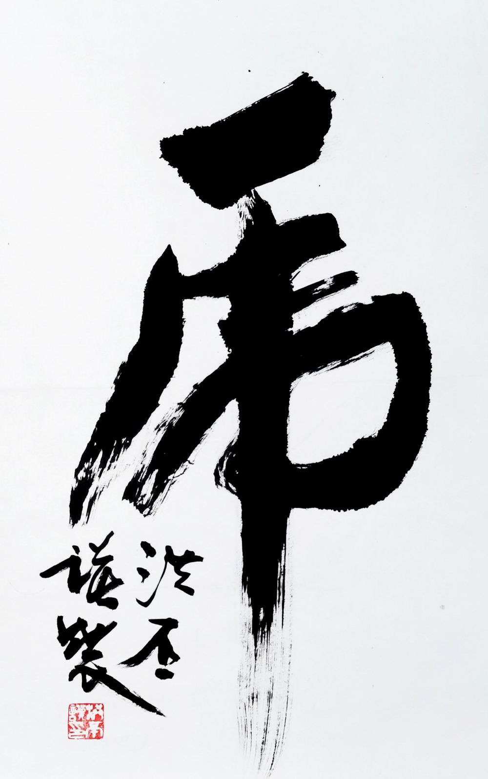 a洪丕谟-5-8（66-43镜.jpg
