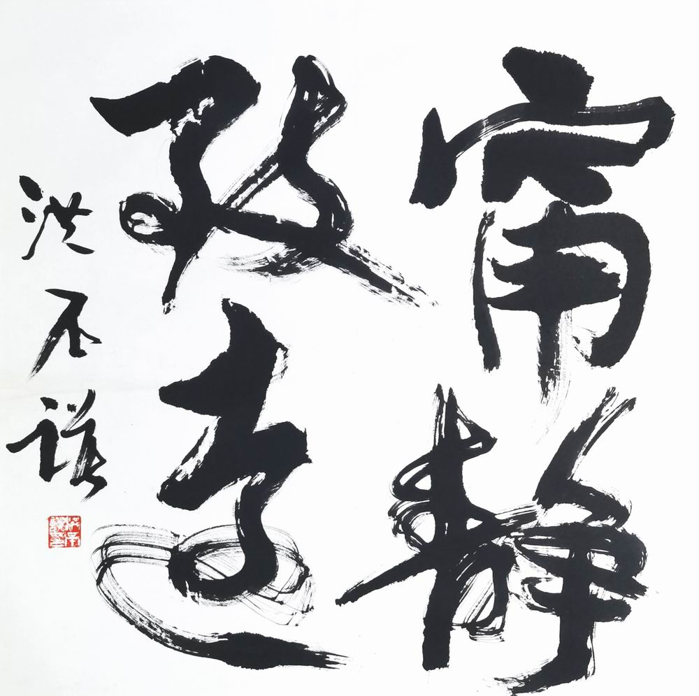 a洪丕谟-7（67-66镜.jpg