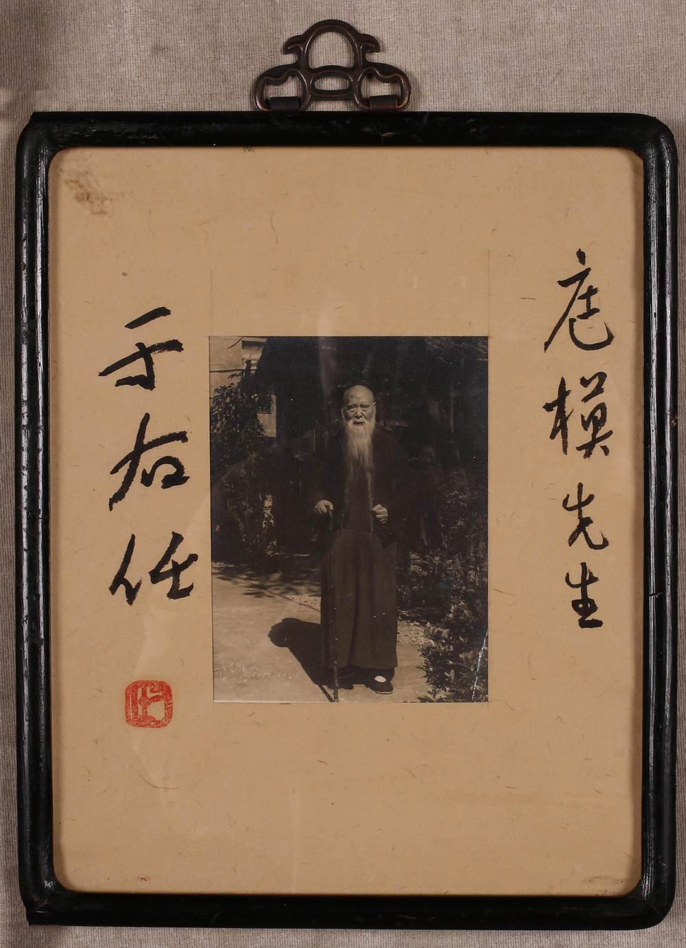 a于右任-9-8（29-23框.jpg
