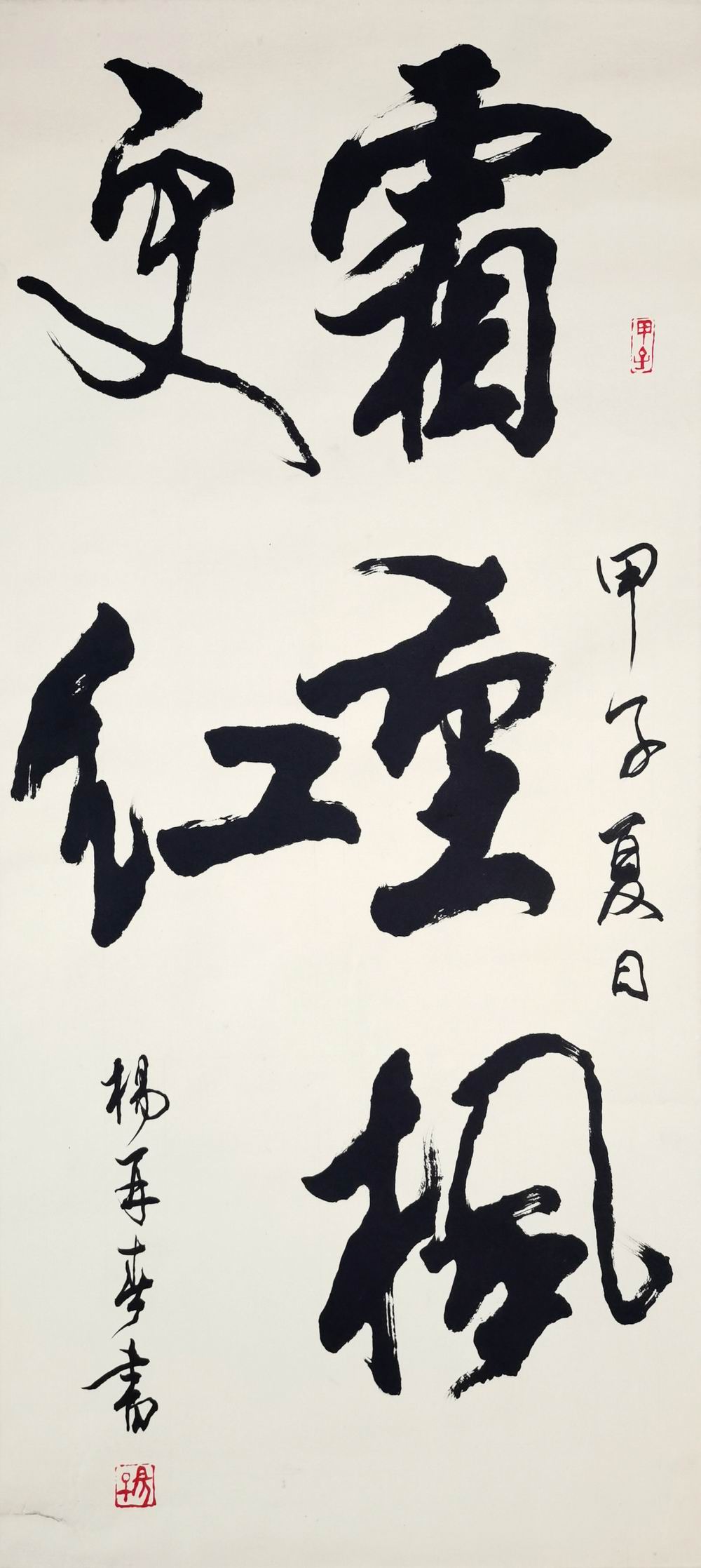 a杨再春-2-8(95-43轴.jpg