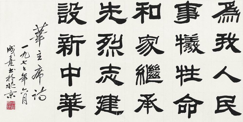 a王成喜-1-8（67×114镜.jpg