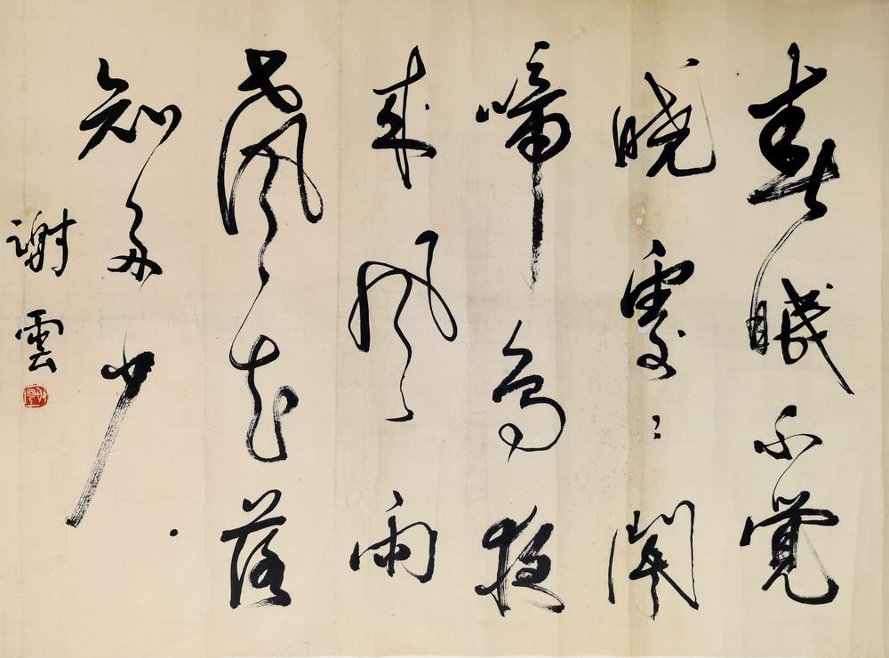 a谢云-4（56-77镜03#.jpg