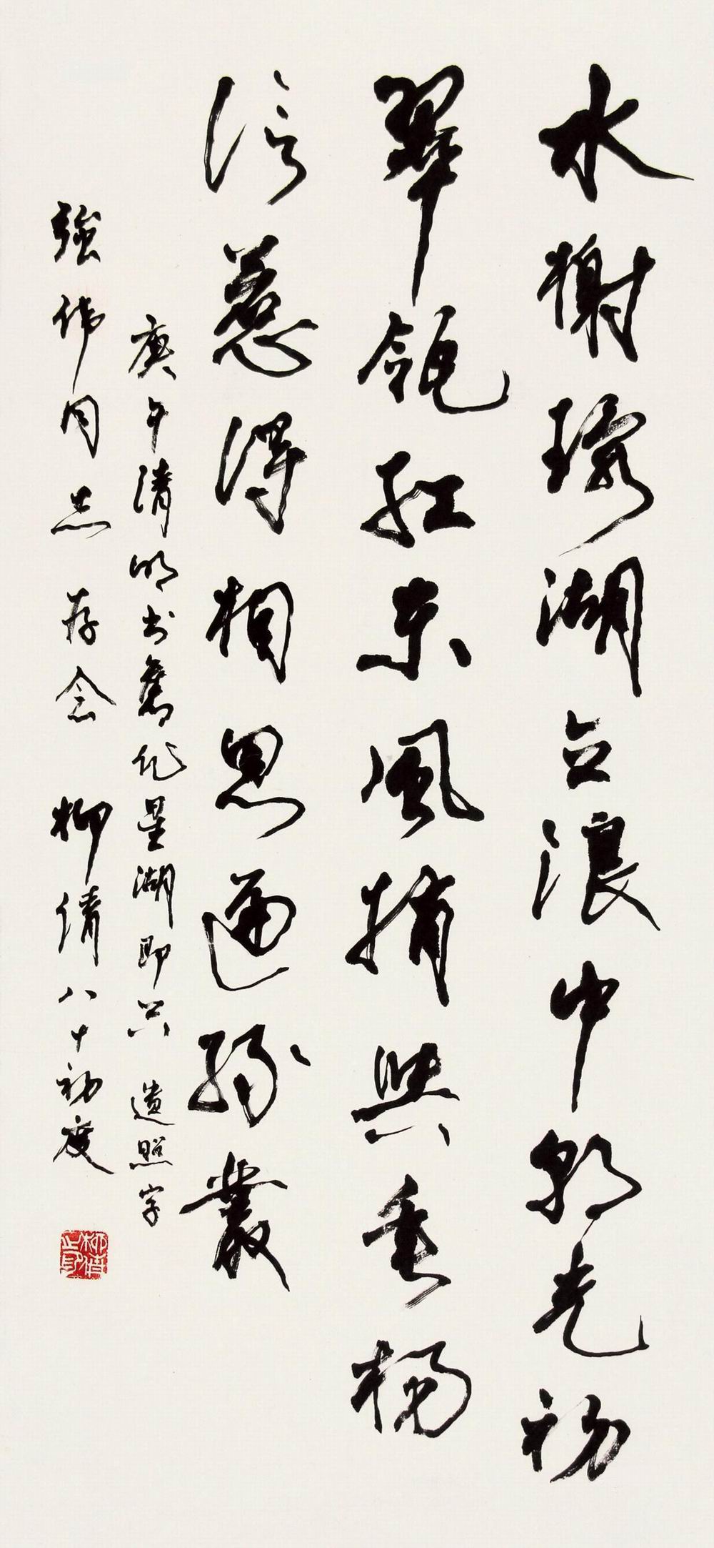 a柳倩-1（100-55轴.jpg