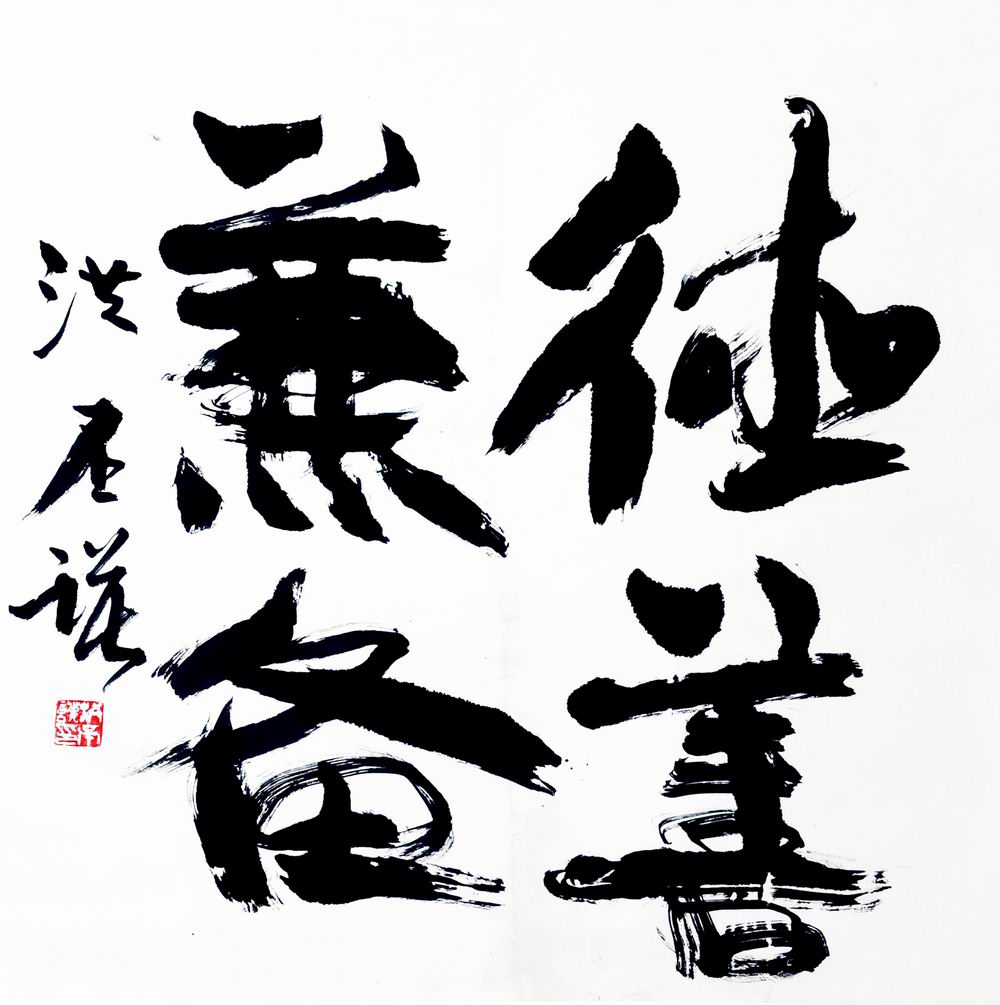 a洪丕谟-8（67-66镜.jpg