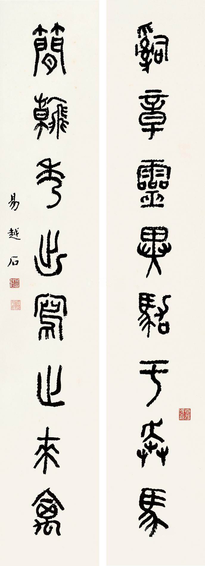 a易越石-1-8(124-22-2镜.jpg