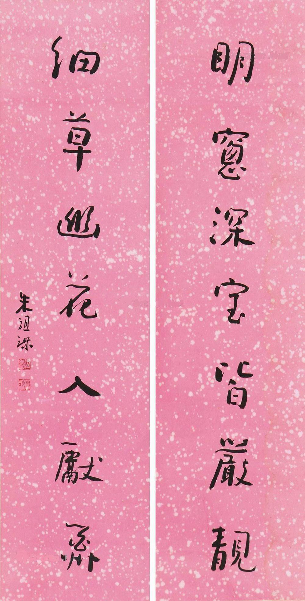 a朱孝臧-1-8（126×32cm×2旧轴.jpg