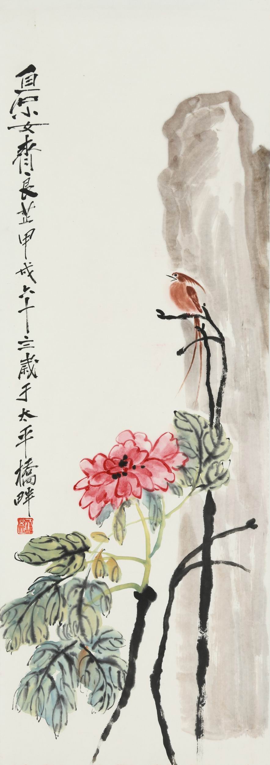 齐良芷-1-8（114.5×41.5cm镜.jpg