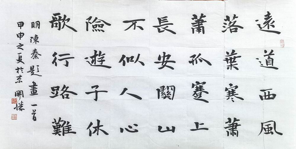 龙开胜-3（68-136片（远道.jpg