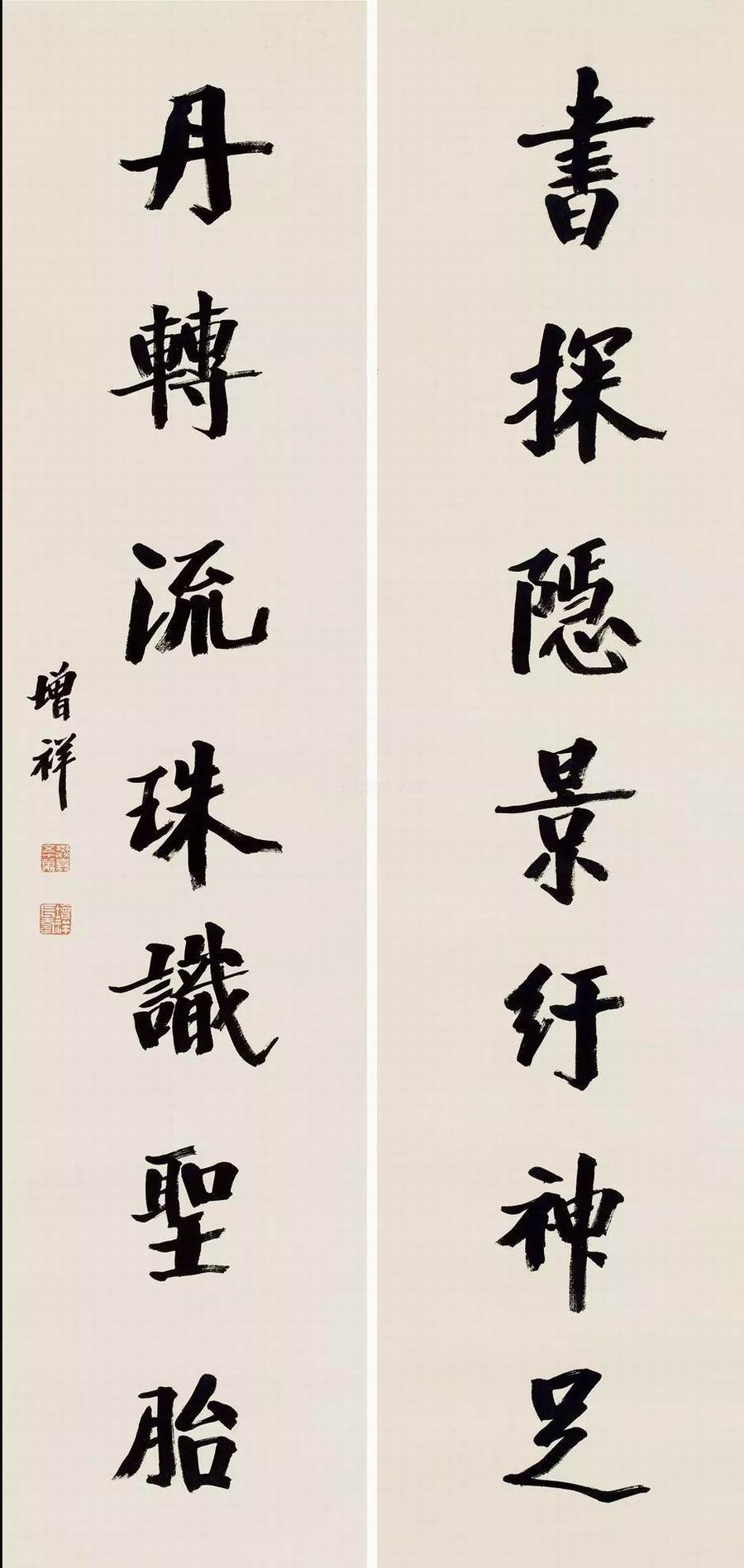 a樊增祥-2-8（136.5×31.5cm×2轴.jpg