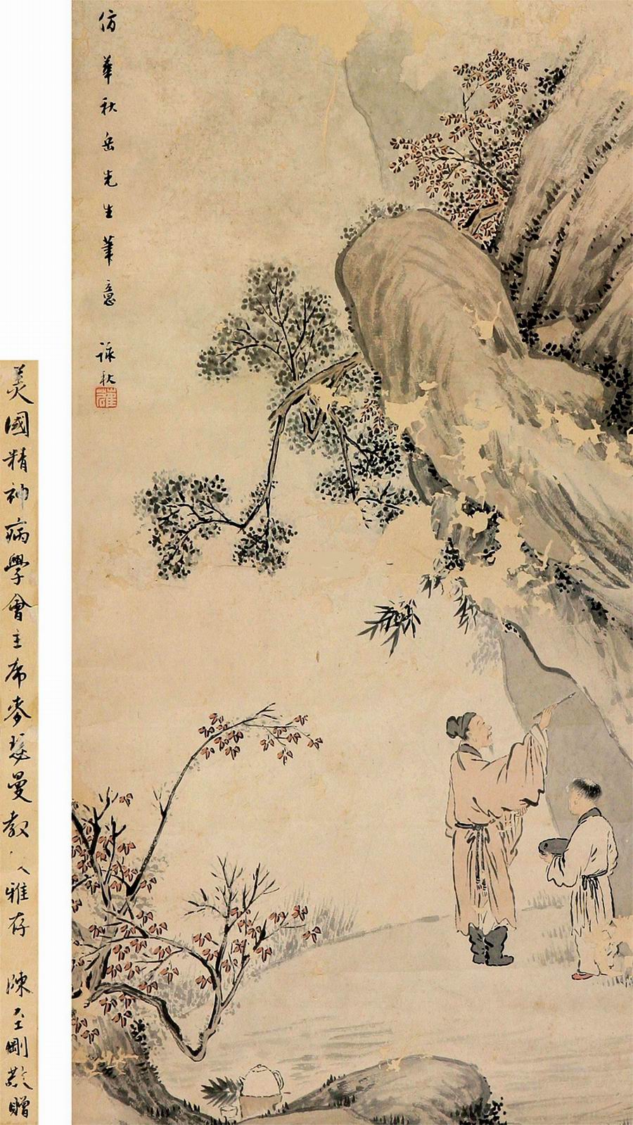a崔岩（咏秋-1-8（64-33原轴.jpg