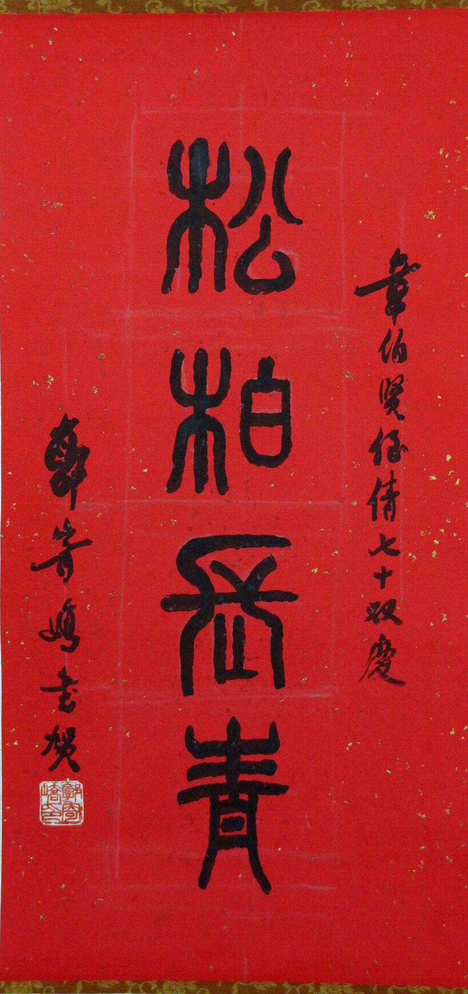 a郭寄峤-1-9（65-32原镜.jpg