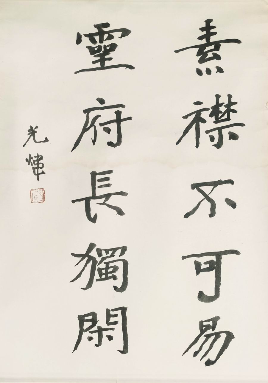 a胡小石-1-8(59-41.5镜册页.jpg