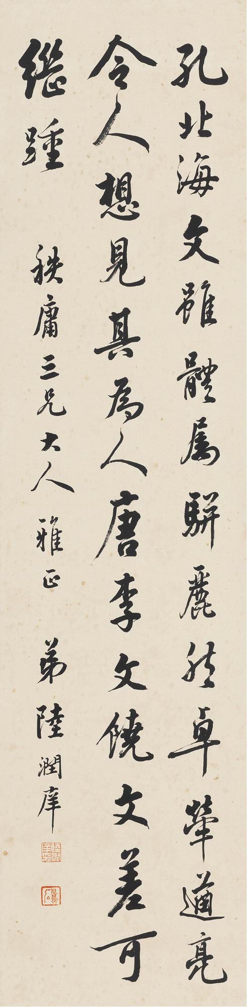 a陆润庠-1-8（ 136×34cm轴.jpg