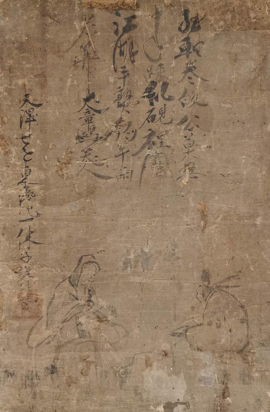 a一休宗纯-1-8（42-28原轴.jpg