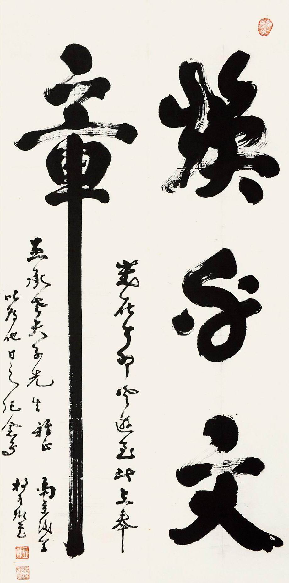 a杨五卿-2-9(138×33-2屏轴.jpg