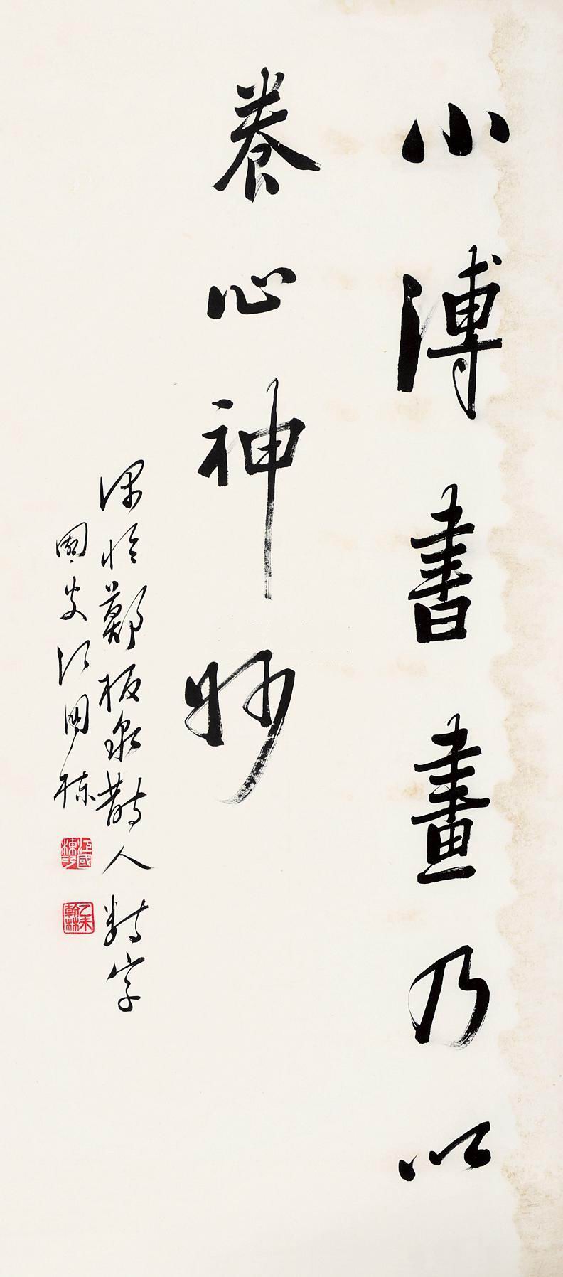 a江国栋-2-9(128×58cm轴.jpg