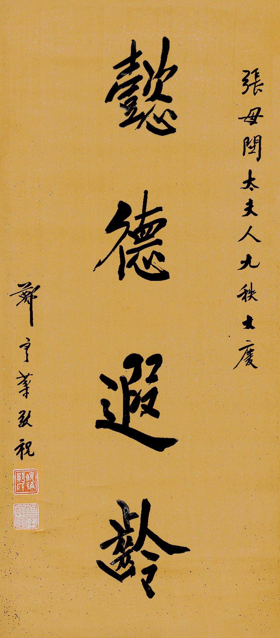 a郑彦棻-1-8(76.5-34轴.jpg