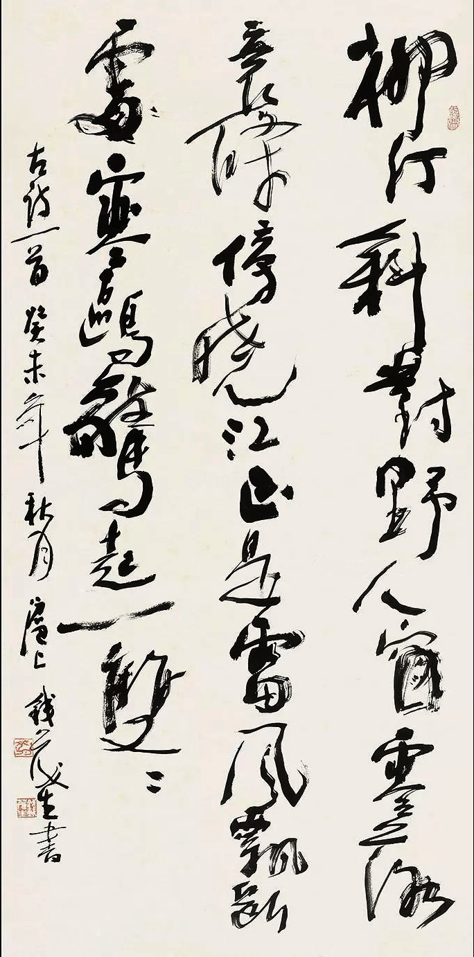 a钱茂生-2-9（138×68轴.jpg