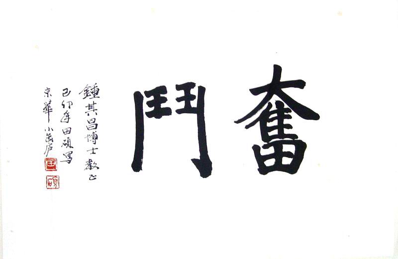 a田硕-1-9（43-66镜.jpg
