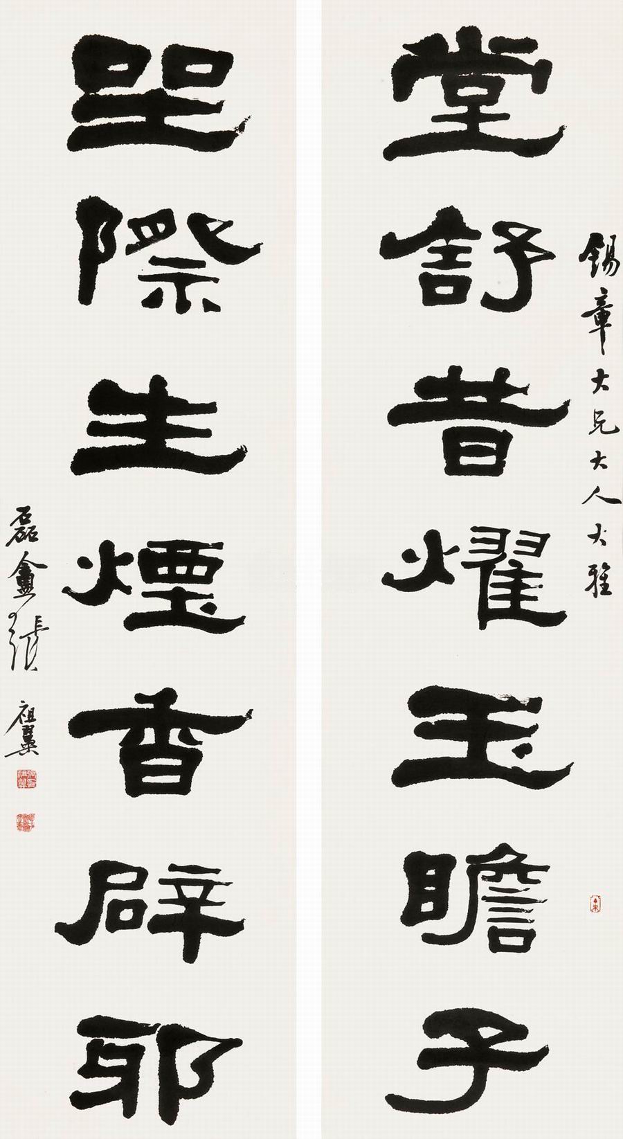 a张祖翼-1-8（143×38cm×2轴.jpg