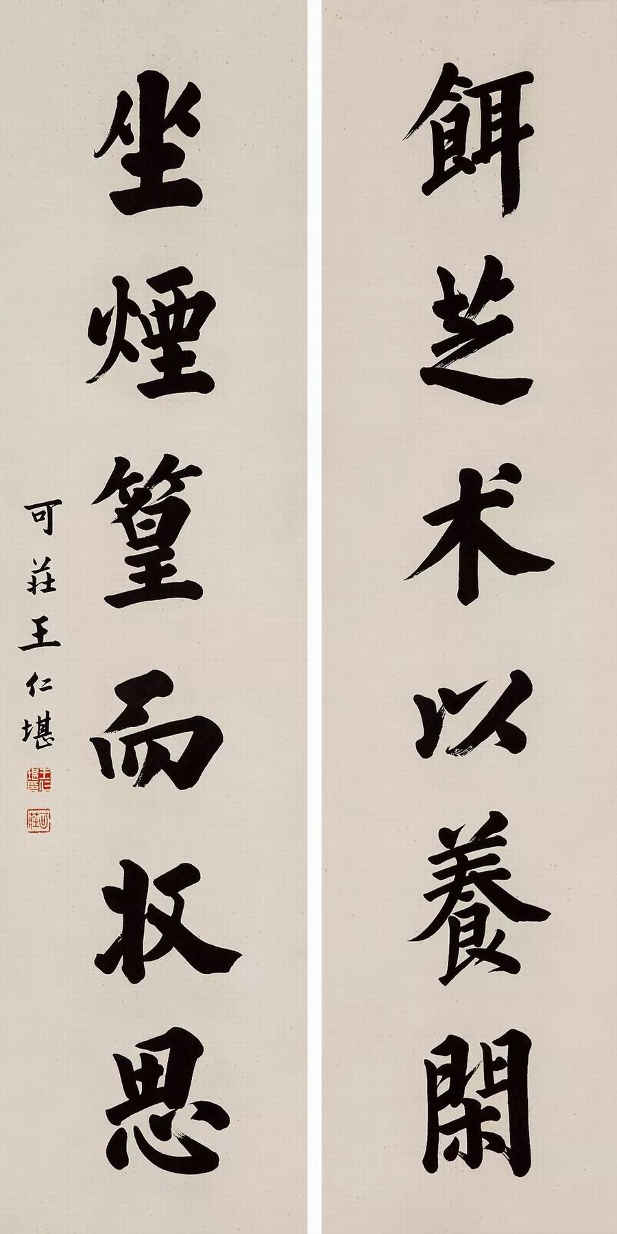 a王仁堪-1-8（136×34cm×2轴.jpg