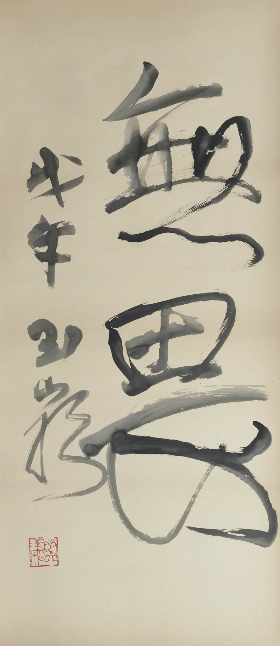 a蓝玉崧-3-8（130-60轴.jpg