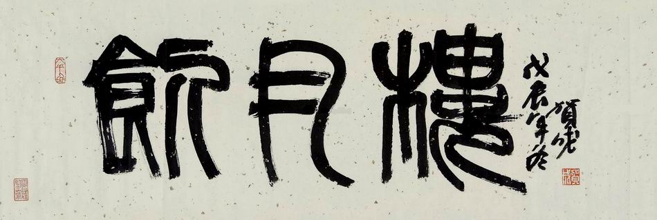 贺成-1-8（33-97托.jpg