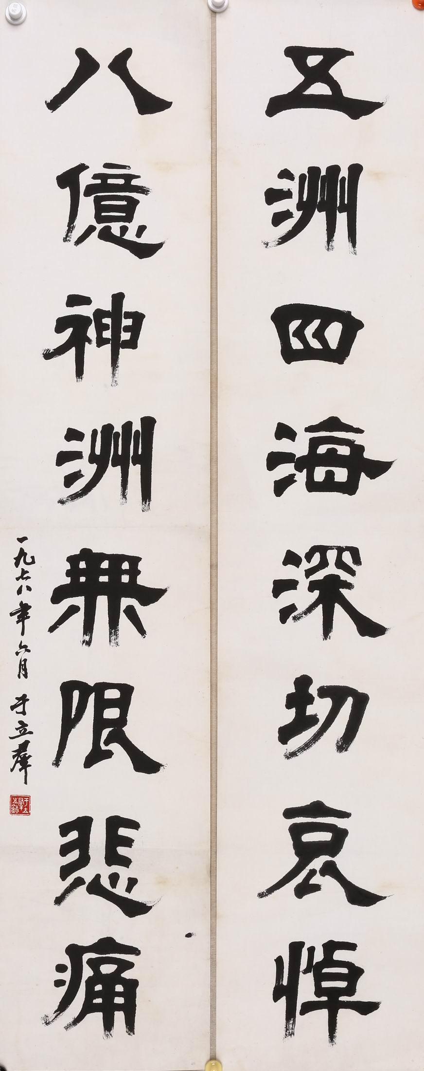 于立群-1-8（118-23-2镜.jpg