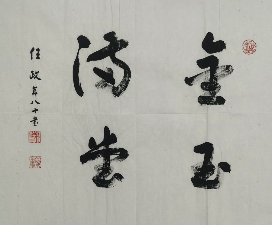 a任政-4-8（48-58片.jpg