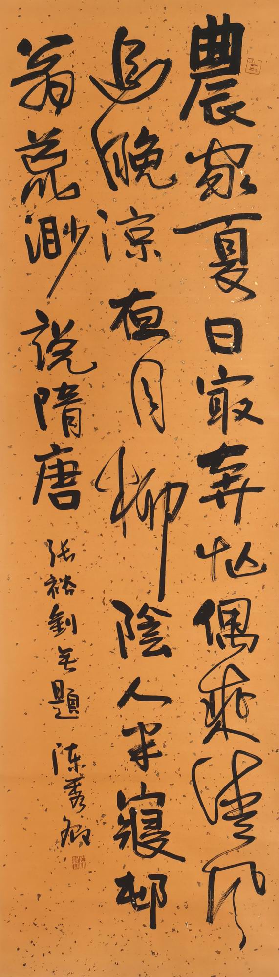 a陈秀卿-1-8（166-50轴.jpg