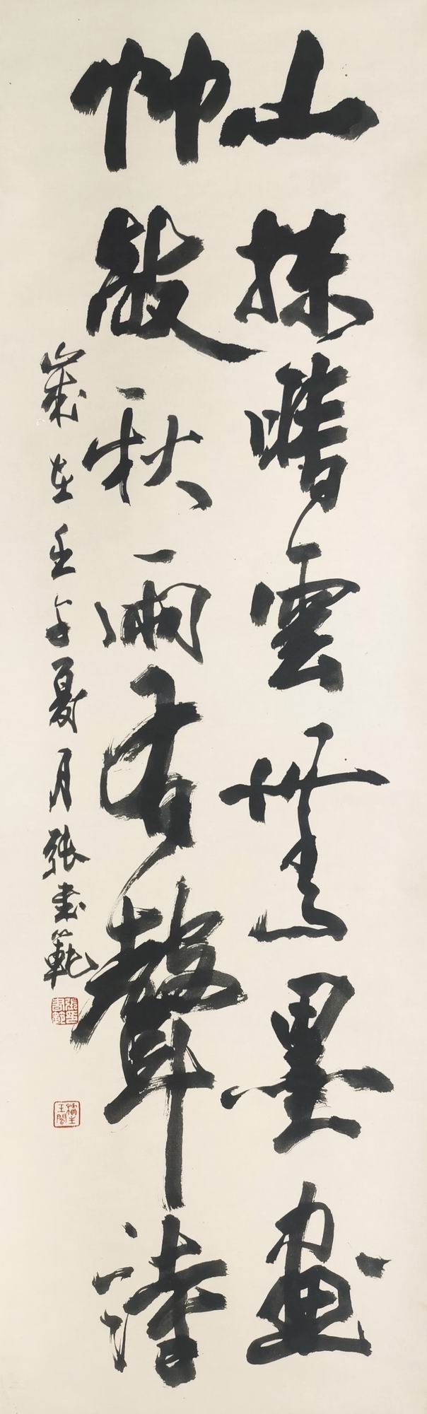 a张书范-2-8（132-43轴.jpg