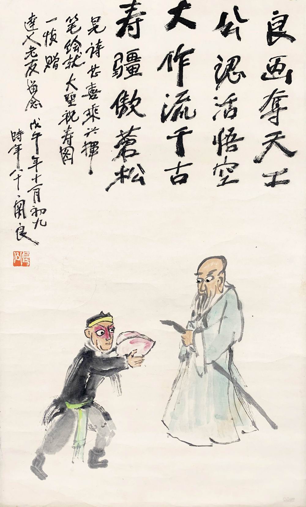 a关良-2-8(59-35原日轴.jpg