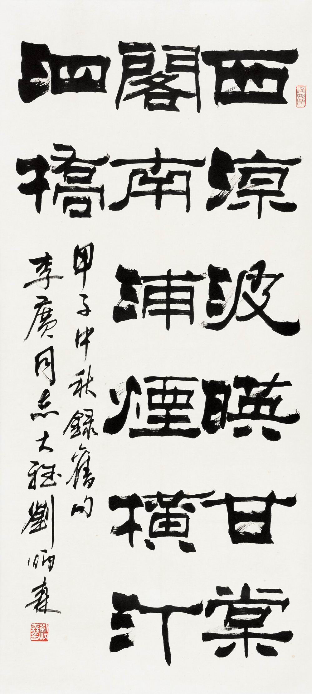 刘炳森-1-8（117×54cm轴.jpg