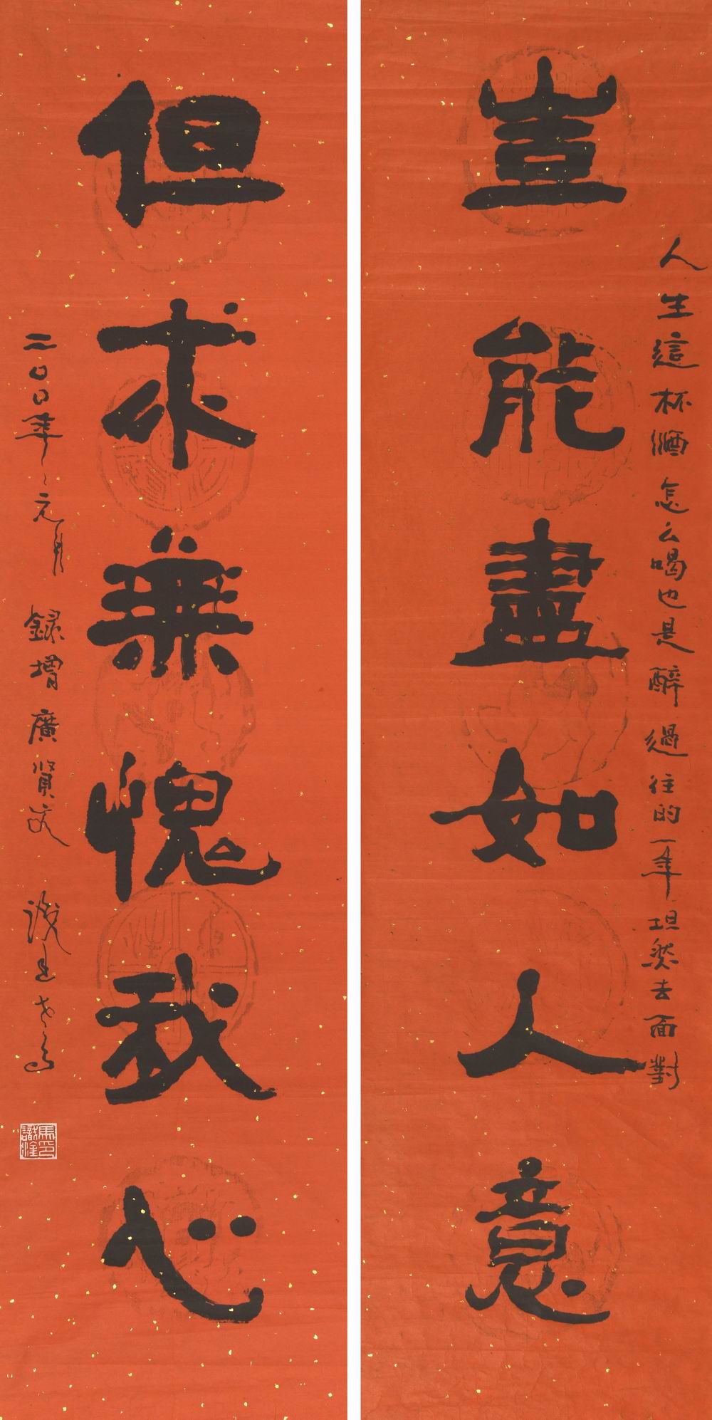 马识途-1-8（129-32-2片.jpg