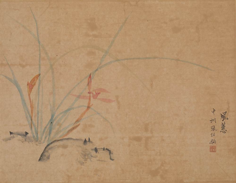 张伯驹-1-8（28.5×36cm原镜.jpg