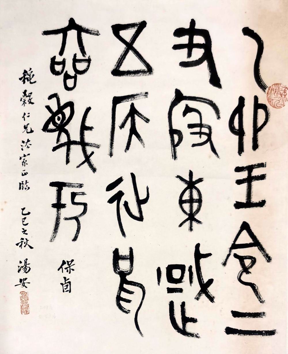汤安-1（40-49镜.jpg