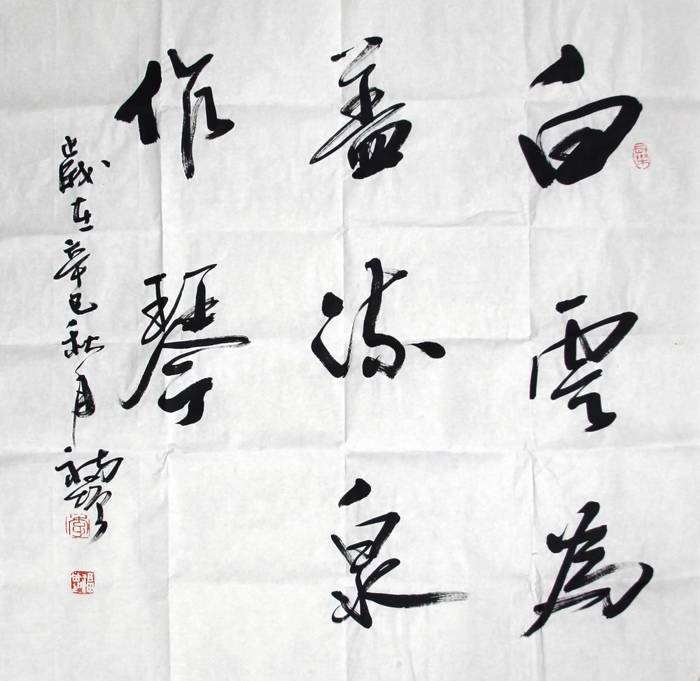 李福增-9（68-68片（白云.jpg