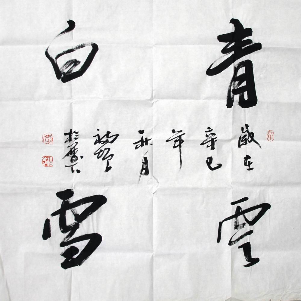 李福增-7（68-68片（青空白雪.jpg