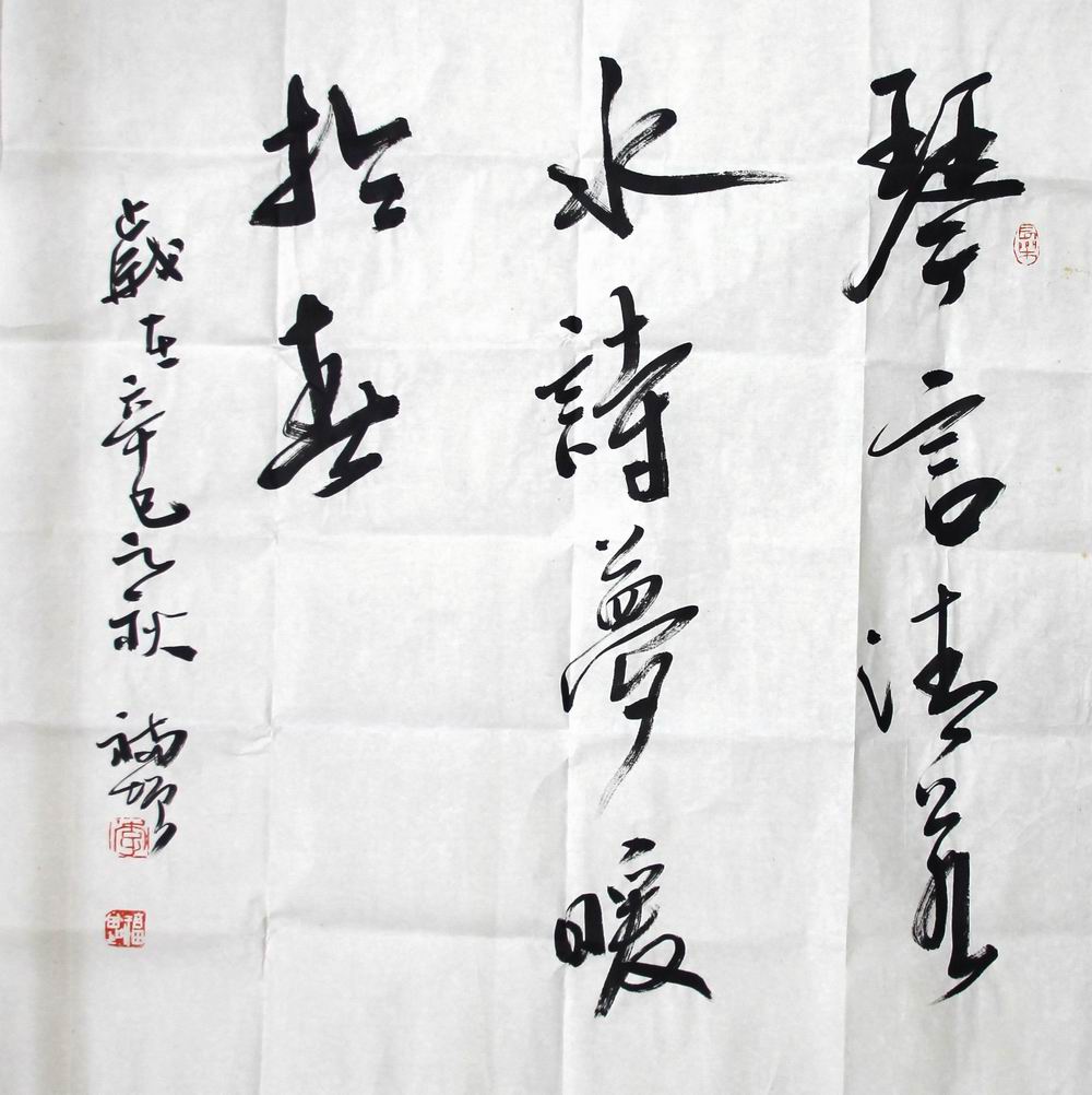 李福增-10（68-68片（琴言.jpg