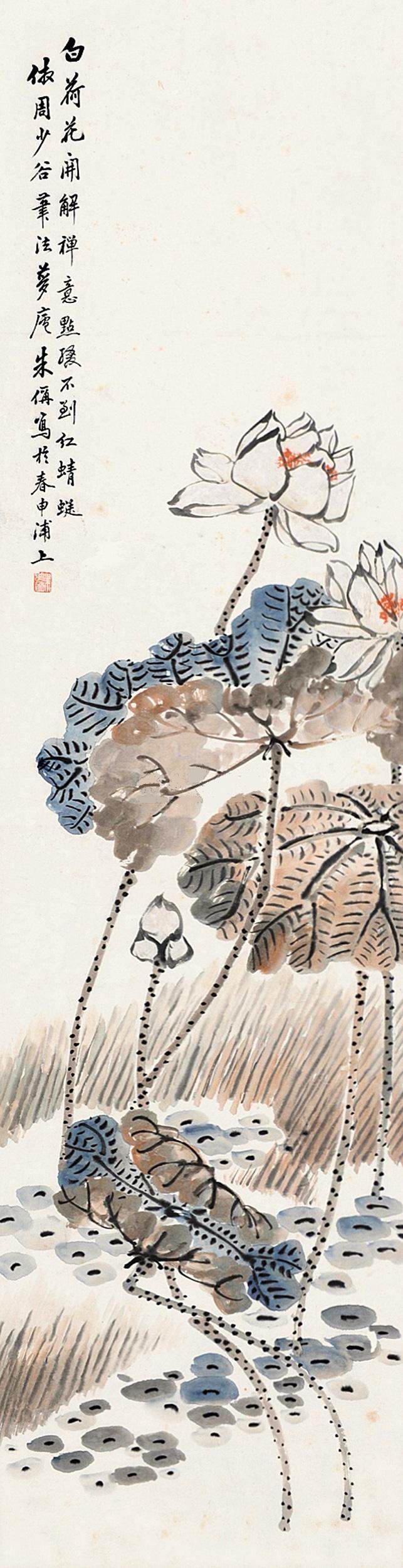 a朱梦庐-3-8（178-46原轴.jpg