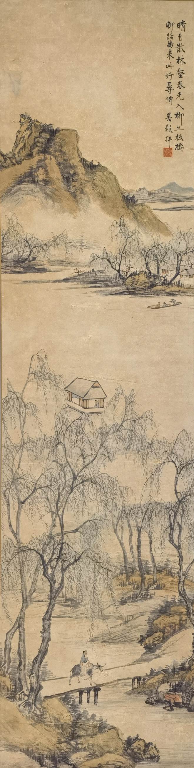 a吴榖祥-5-8（125×32cm轴镜.jpg