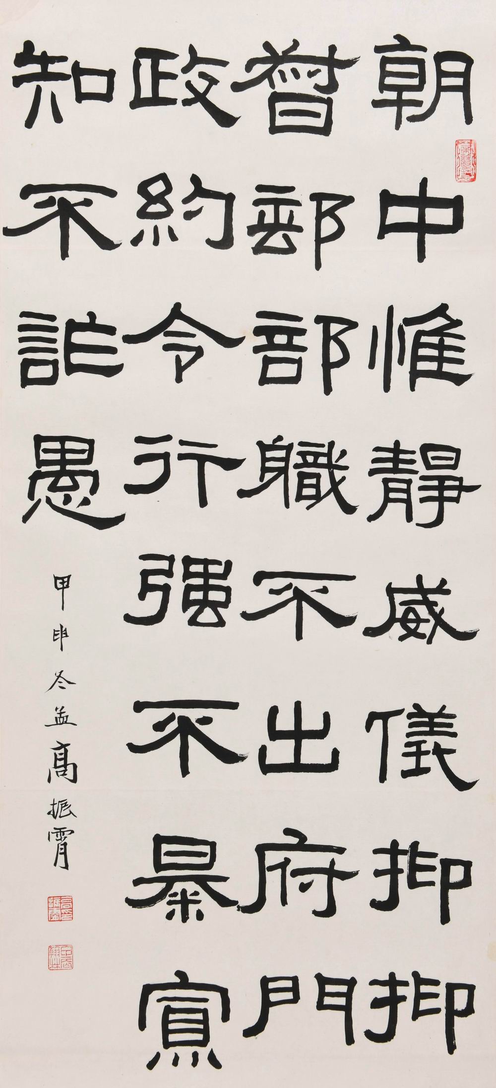 a高振霄-1-8（89-40轴.jpg