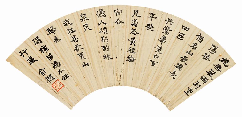 俞樾-1（18×50cm镜.jpg