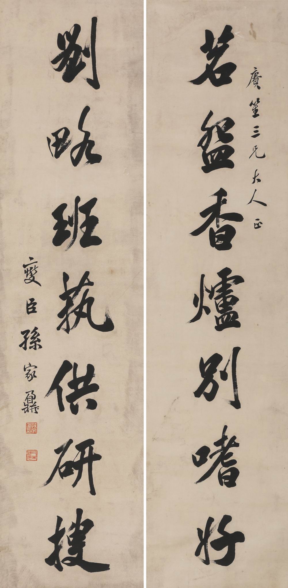 孙家鼐-2-8（134×32.5x2cm轴.jpg