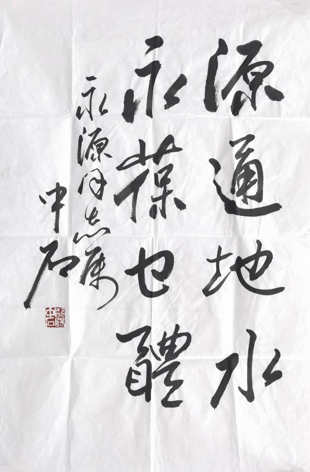 欧阳中石-1-8（68×46cm 片.jpg