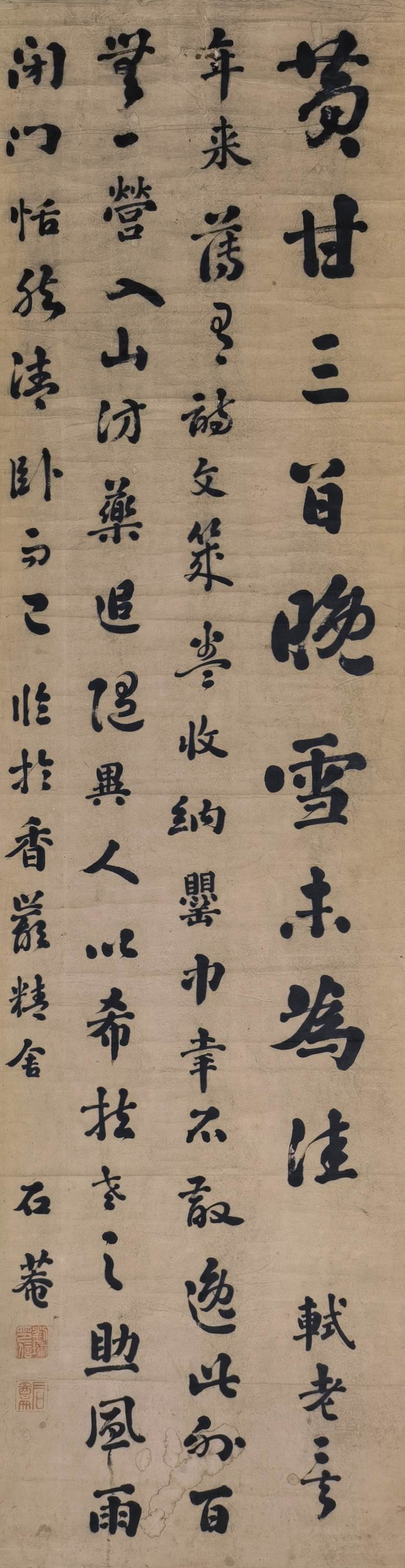 a刘墉-3-8（170-45原轴.jpg