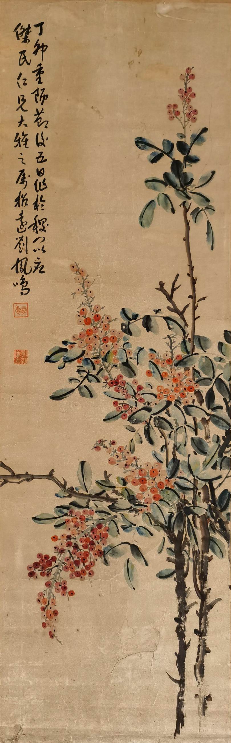 a刘凤鸣-1-8（民国121-37原轴.jpg