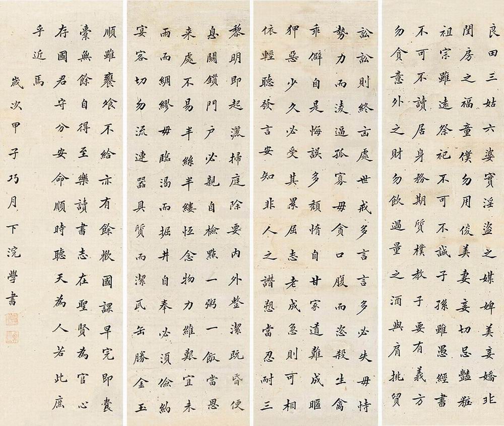 a沈钧儒-1-8（70-20-4镜.jpg
